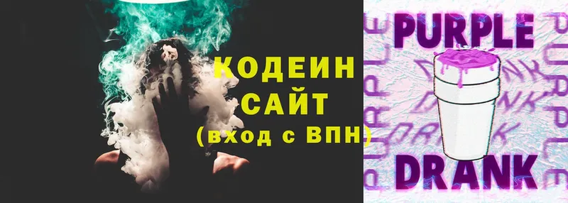 Кодеин напиток Lean (лин)  Ермолино 