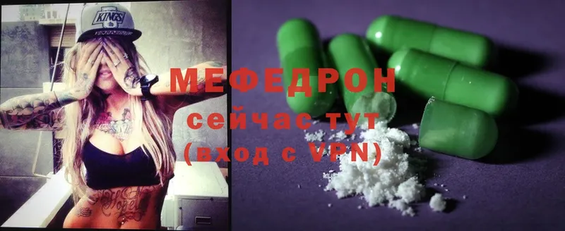 Меф mephedrone  купить  сайты  Ермолино 